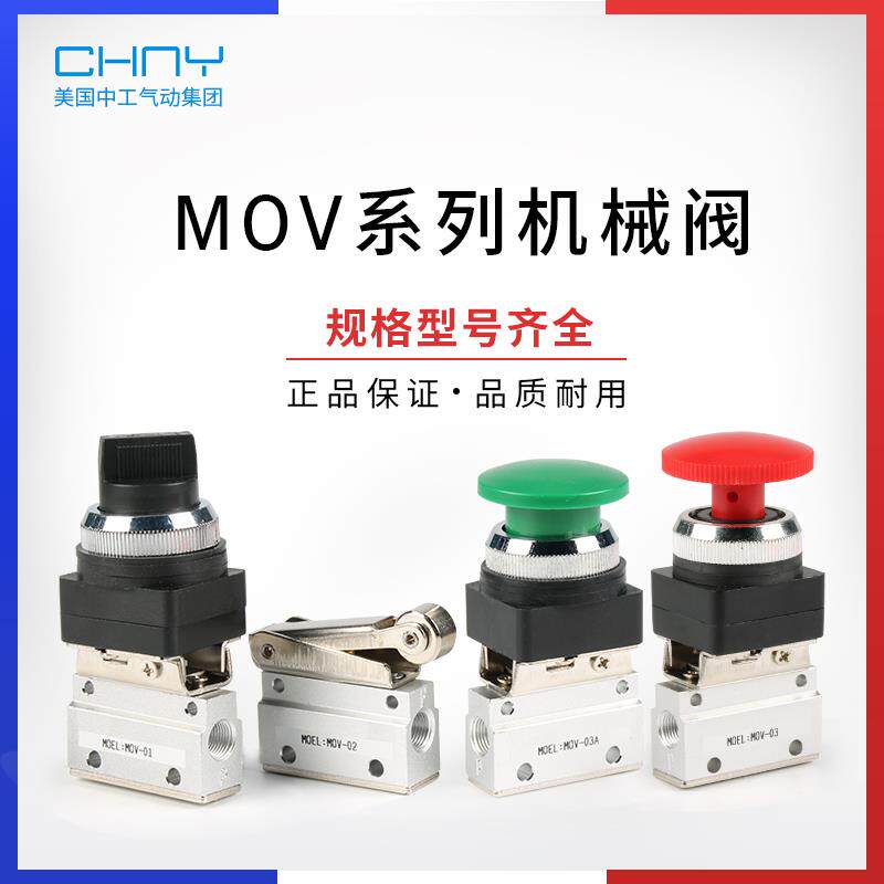 气动按钮二位三通机械阀MOV气控阀气动行程开关按钮式气动阀