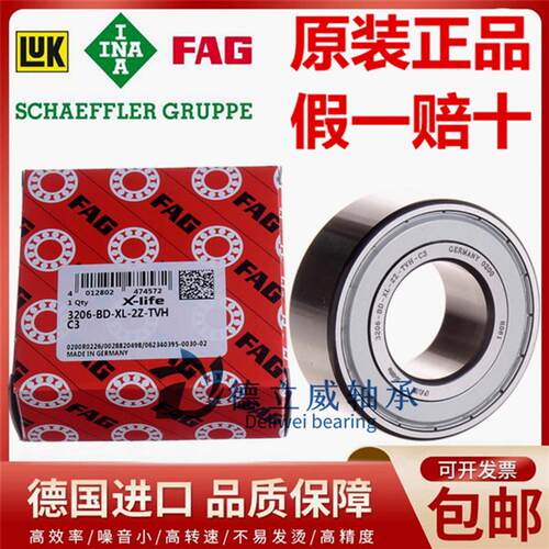 德国FAG进口轴承 3206 3207 3208 3209 -BD-XL -2HRS-TVH -2Z-TVH