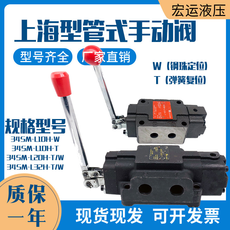 液压手动换向阀34SM-L10H-T/L20H-W多路阀压力机液压换向阀分配器