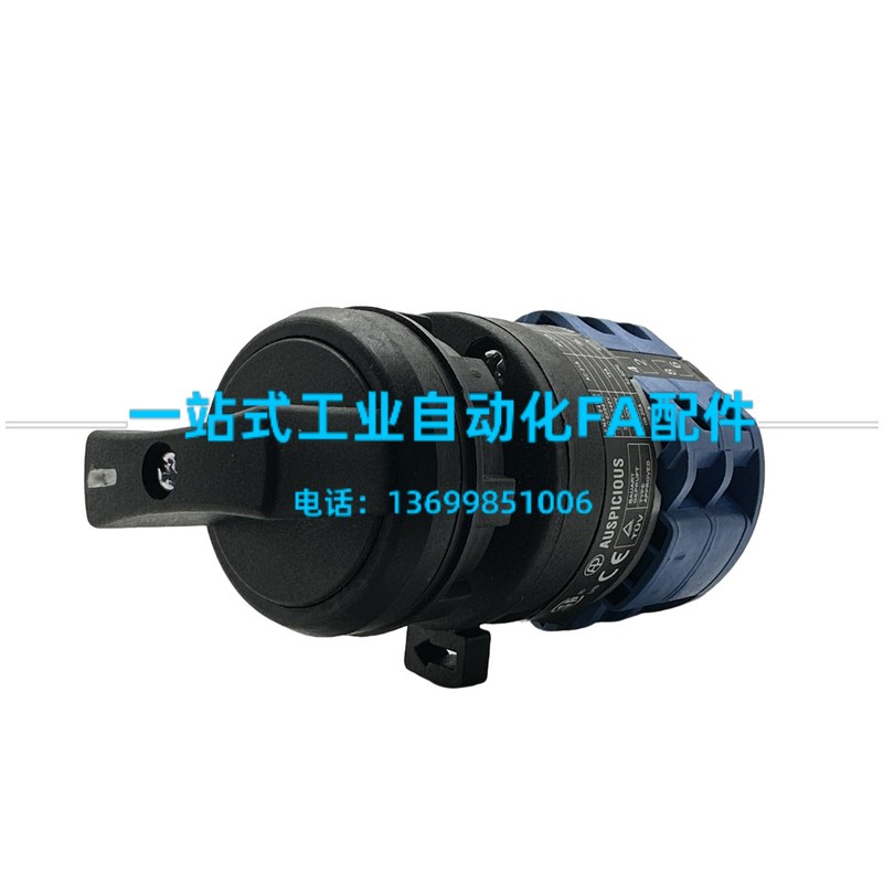 台湾AUSPICIOUS汉鼎三档三通20A600V选择开关C114符合UL CSA TUV