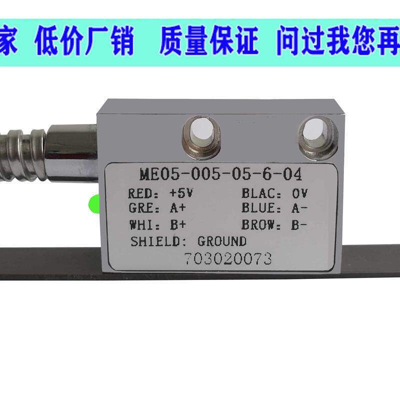 ERC磁栅尺 工控PLC磁性直线编码器ME05-005-05-6-04磁读头 磁栅尺