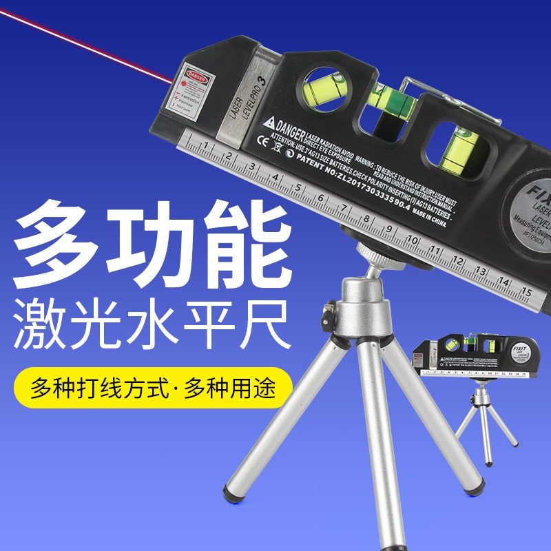 便携式激光水平仪小型家用装修水平尺升降三角架测距红外线强磁