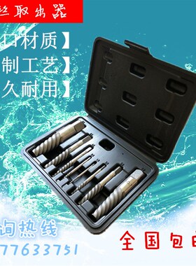 断头螺丝取出器水龙头三角阀断头水管取丝器手动螺丝滑丝拆除器