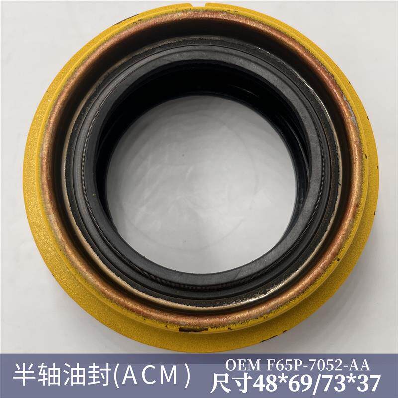 半轴油封(ACM)48*69/73*37进口密封件耐高温耐腐蚀橡胶油封配件