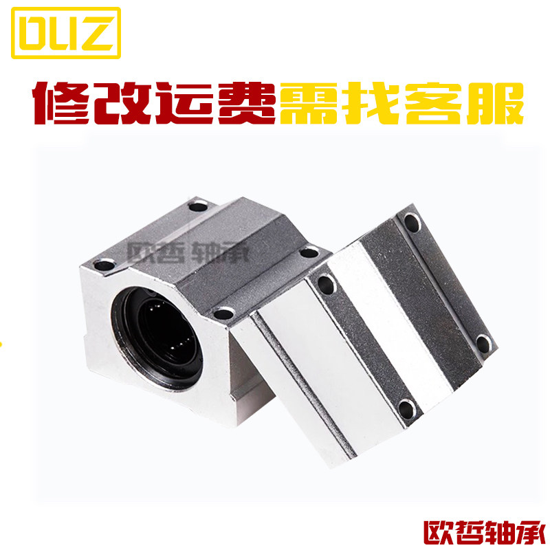 直线轴承固定座滑块中型单衬型/中型LMW21-d12 16 20 25 30导向轴