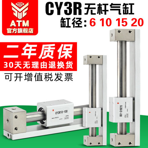 气动滑台带导轨磁耦式无杆气缸CY1R3R6-10-15-20-200-400-700-900