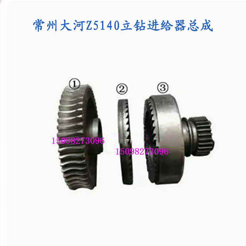 常州大河机床进给器Z5140Z5150立钻总成爪盘离合双面齿涡轮35*10
