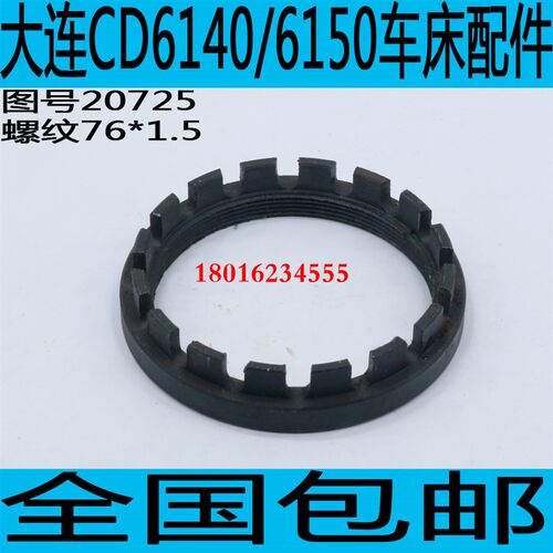 CDE6140车床离合器配件CDE6150A车床离合器配件CD6140A离合器配件