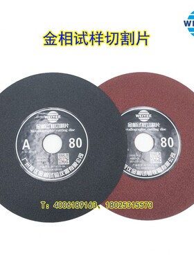 金相试样手动切割机Q-2A不带水冷小型台式取样精密切片机