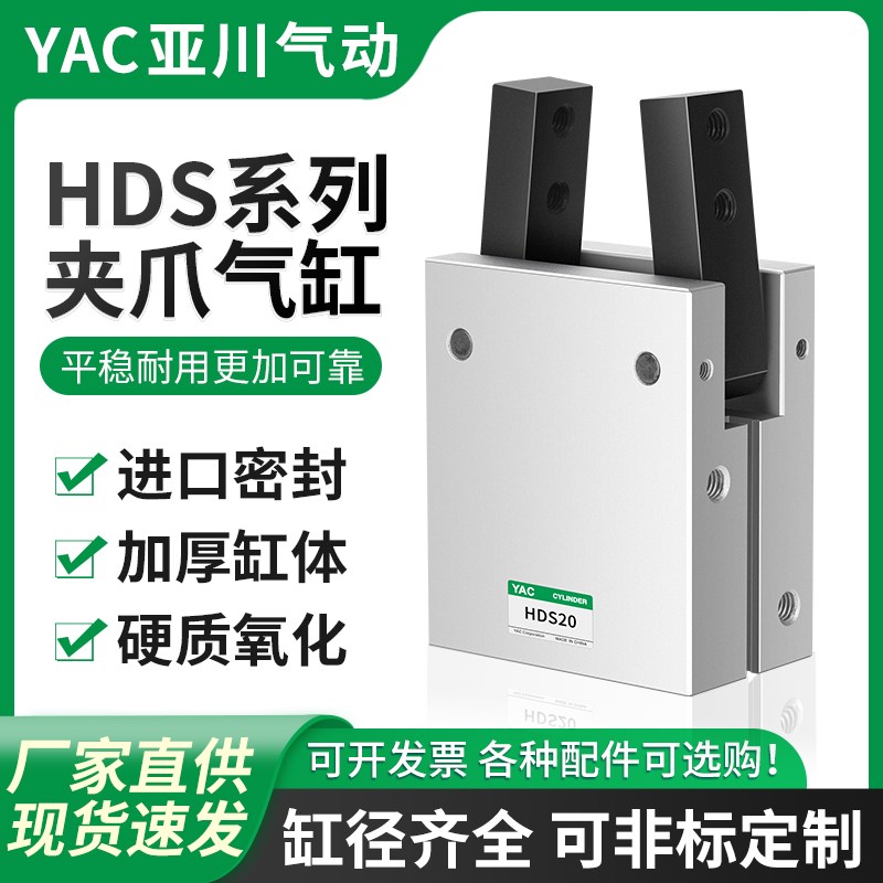 气动夹爪吹瓶机取瓶平行手指气缸MCHA/HDS-16/20/25/32气爪机械夹