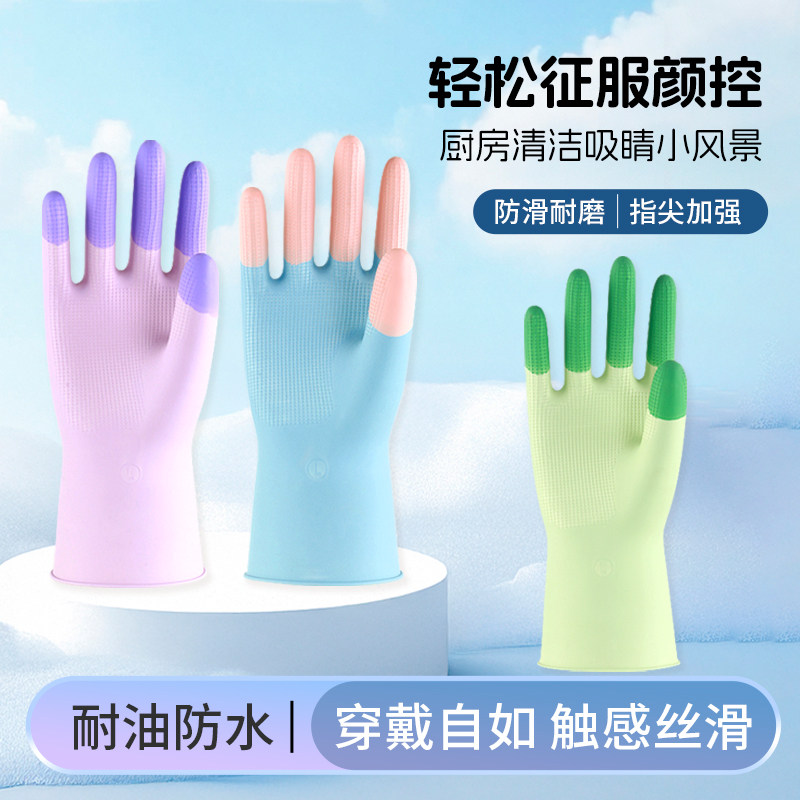 夏季洗碗手套女薄款厨房家务防水防油清洁耐用橡胶乳胶洗衣服专用
