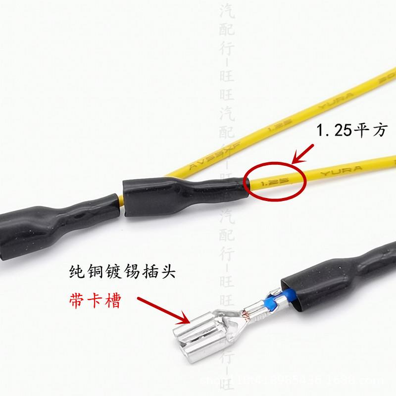 汽车通用改装纯铜加粗加长蜗牛喇叭线插片插头连接线接线端子插线
