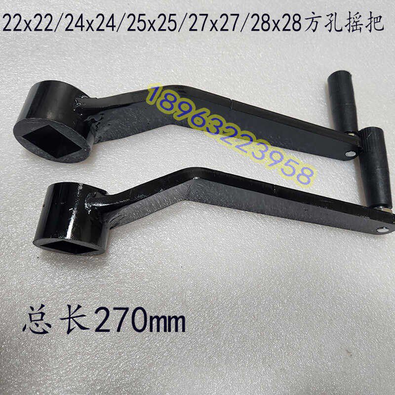 钢件方孔摇把25方孔27方孔28方孔摇把机械升降夹紧摇把转动手柄
