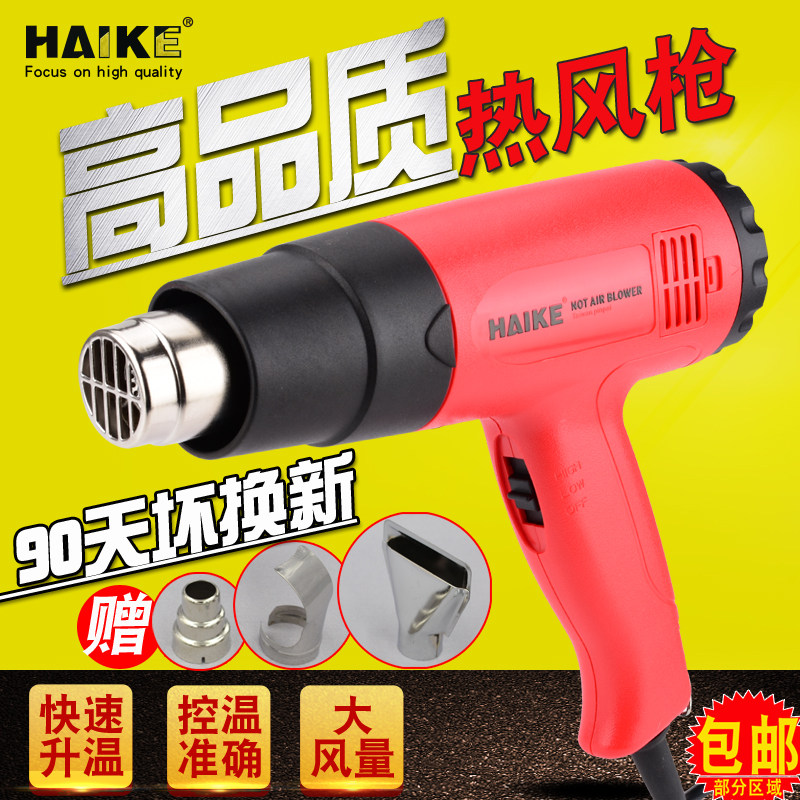 热风枪数显调温汽车贴膜烤枪塑料焊枪收缩膜热吹风烘枪工业热风机