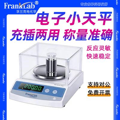 电子天平0.01g克实验室高精度百分之一千分位精密黄金珠宝秤