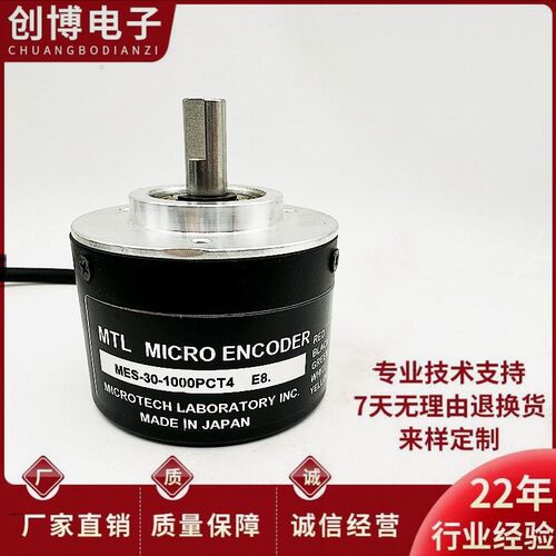 MES-30-1000PCT4自动化设备光电旋转编码器2000
