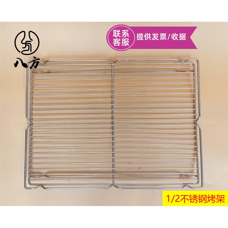 商用肯德基麦当劳华莱士1/2烤架陈列柜面包盘篦子/肯德基烤架包邮