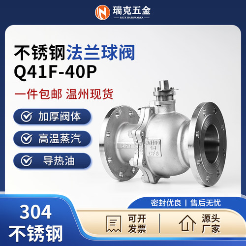 304不锈钢法兰球阀Q41F耐压40P手动阀门开关DN80 100 125 150 200