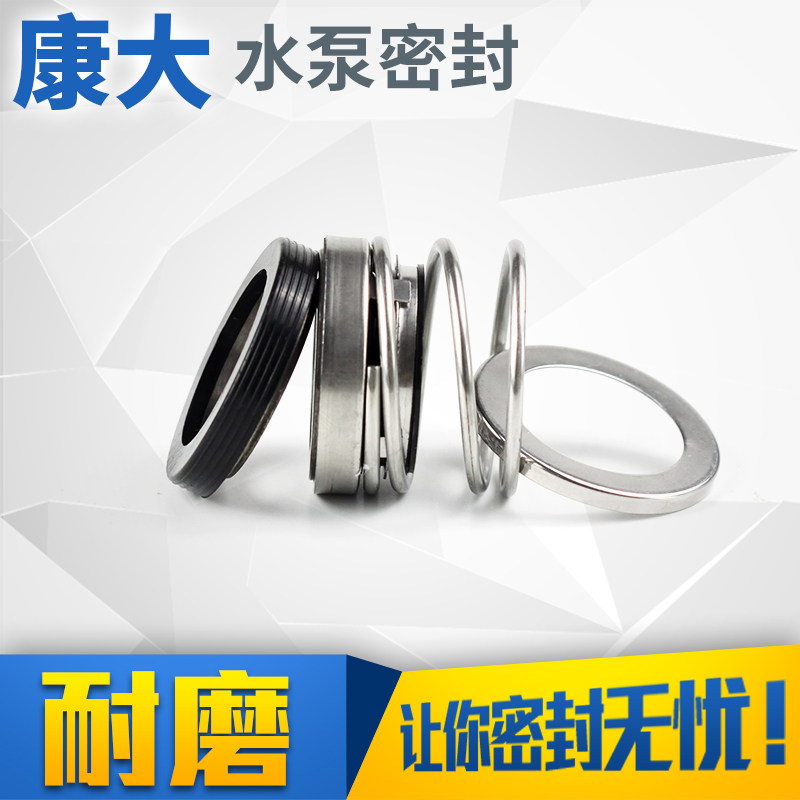 机械密封108系列合金合金对氟胶耐高温螺旋杆配件密封圈防漏
