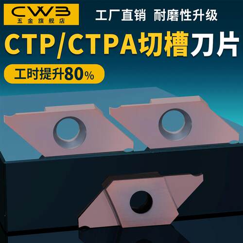 CTPA15FRN走心机刀片割槽刀粒CTP15FR平斜口槽切断车刀不锈钢铜铝