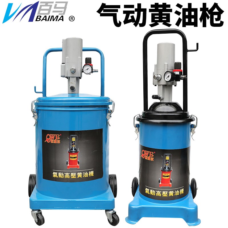 欧维尔16L气动黄油机捅30L打黄油枪黄油泵高压注油器车载抽油机