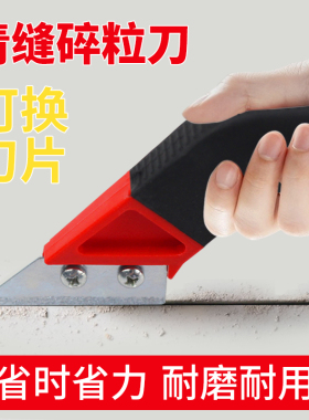 瓷砖清缝神器美缝剂施工专用工具水泥勾缝铲刀省力地砖缝隙槽清洁