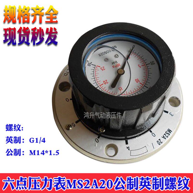 MS2A六点压力表开关 MS2A20/40MPA 25/10/16MPA M14*1.5 MS2A20