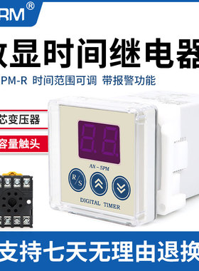 数显烤箱定时器搭配220V可调式时间控制器 工业用延时型时间继电