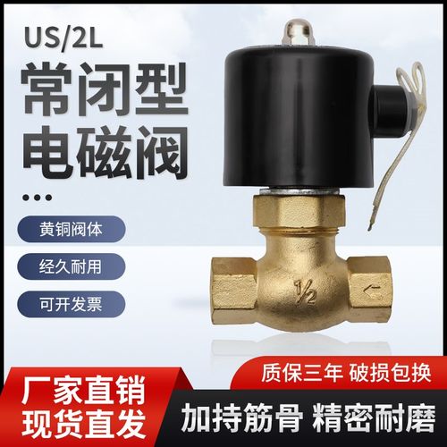 US/2L全铜蒸汽阀高温线圈2L170-15SL170-25US-15US-25US-40US-50