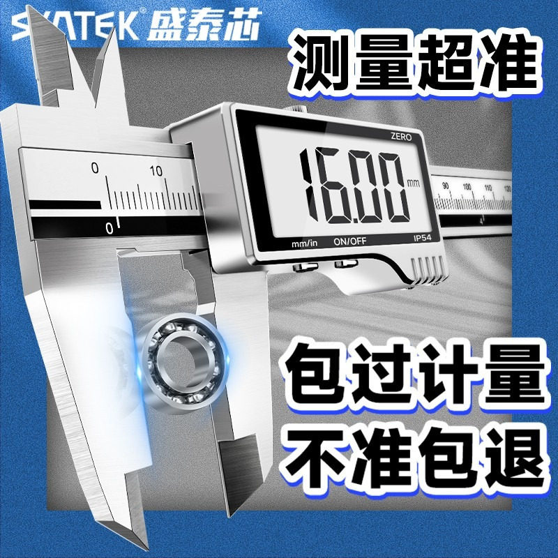数显游标卡尺高精度工业级不锈钢深度尺小型电子测量工具油标卡尺