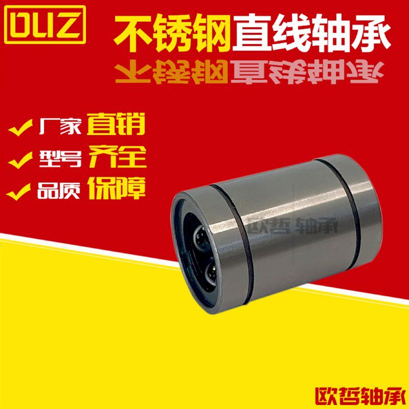 304整体不锈钢直线轴承SLMUS/SLMUWS-8 10 12 16 20 25 30 35钢保