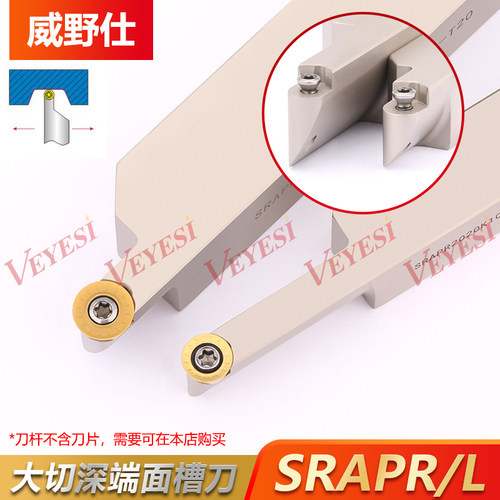 端面圆弧切槽刀杆 R5 R6数控大切深抗震SRAPR252510T3-50/200-T40