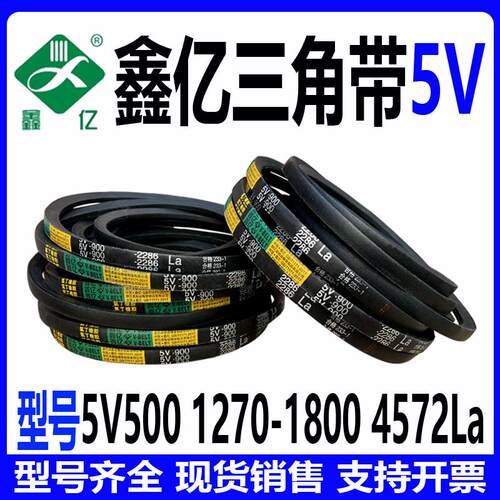 三角带窄V带5V500 1270La-5V4572La十二