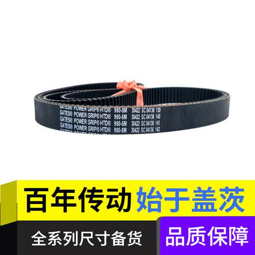 进口盖茨GATES同步带HTD370-5M 375-5M 385-5M 400-5M传动带皮带