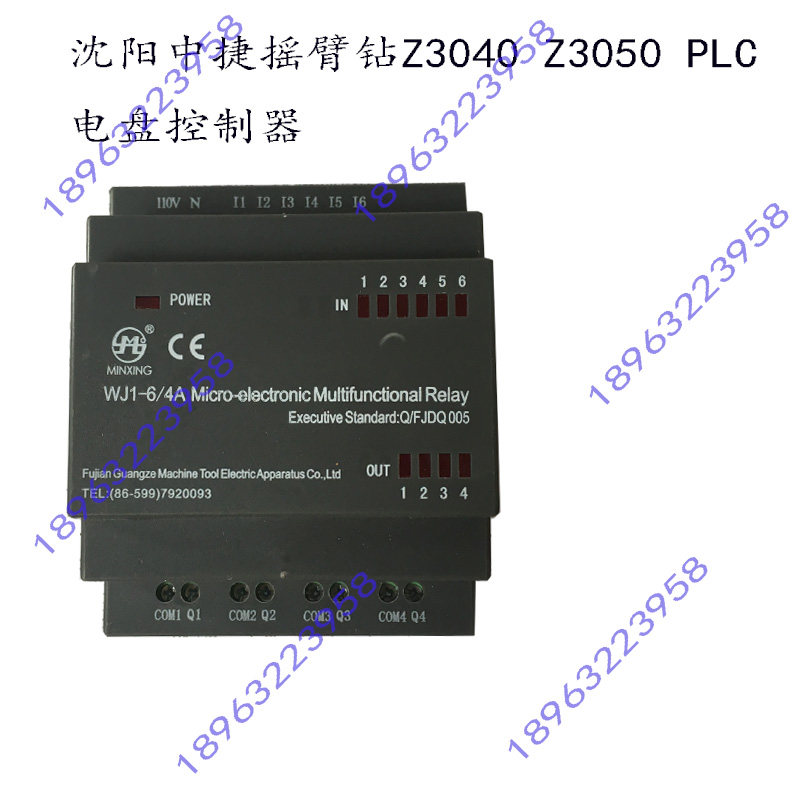 中捷Z3040摇臂钻WJ1-6/4 PLC电控器Z3050X16电盘控制器 福建光泽