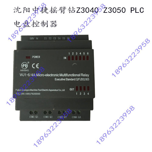 中捷Z3040摇臂钻WJ1-6/4 PLC电控器Z3050X16电盘控制器 福建光泽