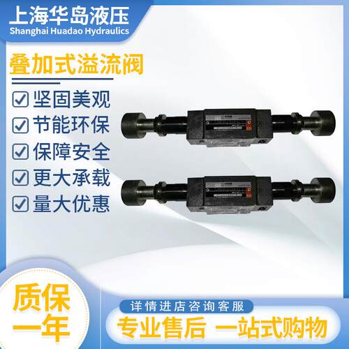 上海华岛ZDB6VP-1-40B/31溢流阀Z2DB10VP叠加式调压阀VA/VB/VC/VD