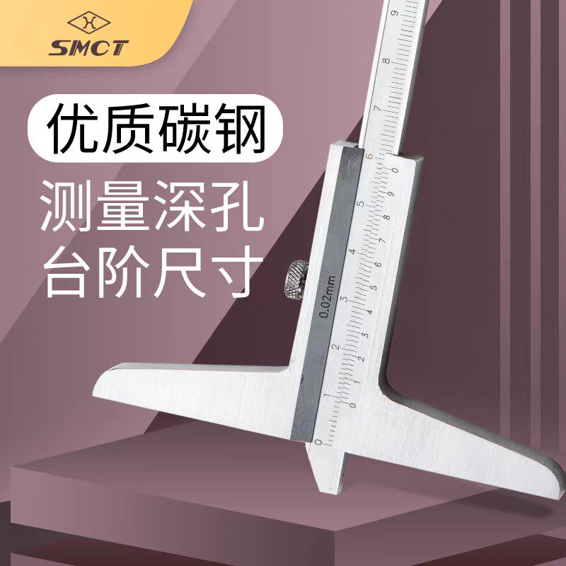 上量深度游标卡尺0-200-300*0.02mm深度测量尺高精度测深油标卡尺