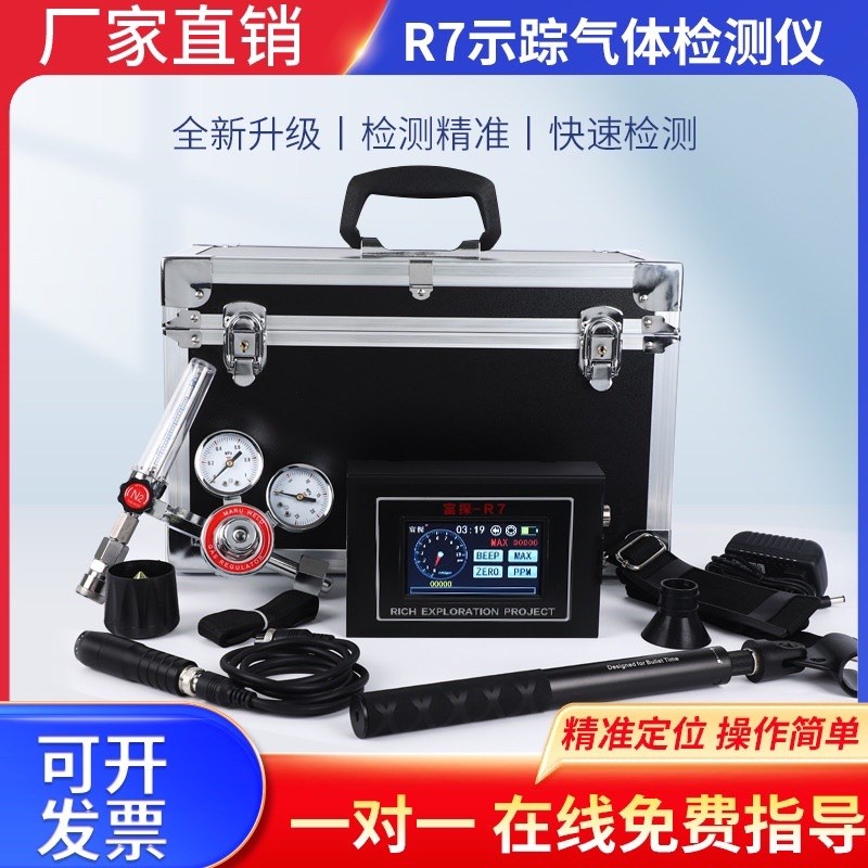 专业气体水管漏水管检测仪空调漏气检测仪氢氮混合气体管路检测仪