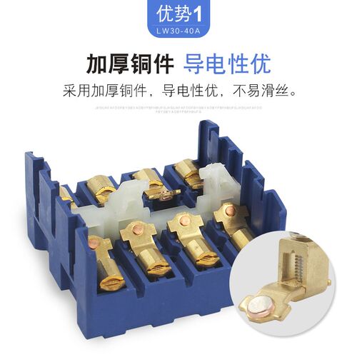 负载断路开关LW30-40/4P万能转换主控电机机床40A电源切断380四线