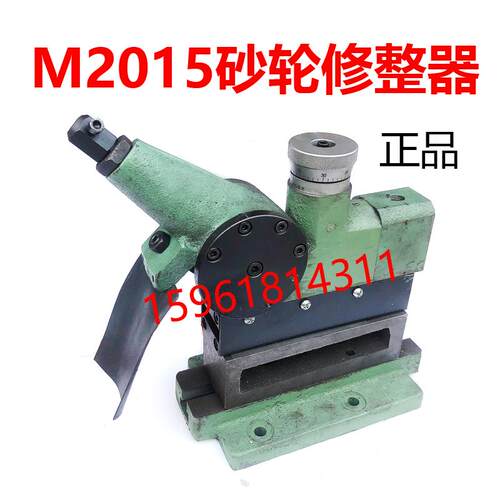 厂家直销内圆磨床M2015砂轮修整器 原装修正器 磨床配件