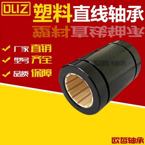 igus易格斯工程塑料直线滑动轴承RJUM-01-10 12 16 20 25免维护