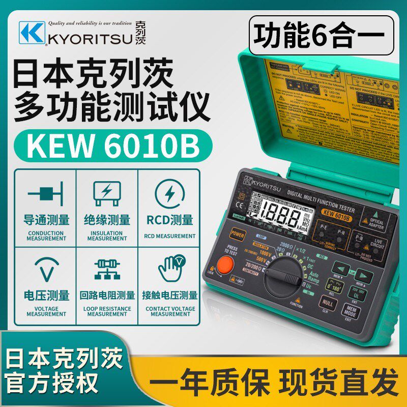 日本共立克列茨6010B/6011A多功能测试仪导通绝缘回路电阻测试仪