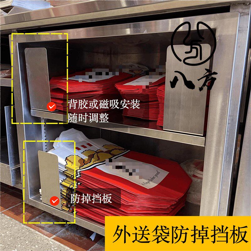 商用肯德基外送袋防掉挡板/打包袋分隔挡板/包邮包发票/八方