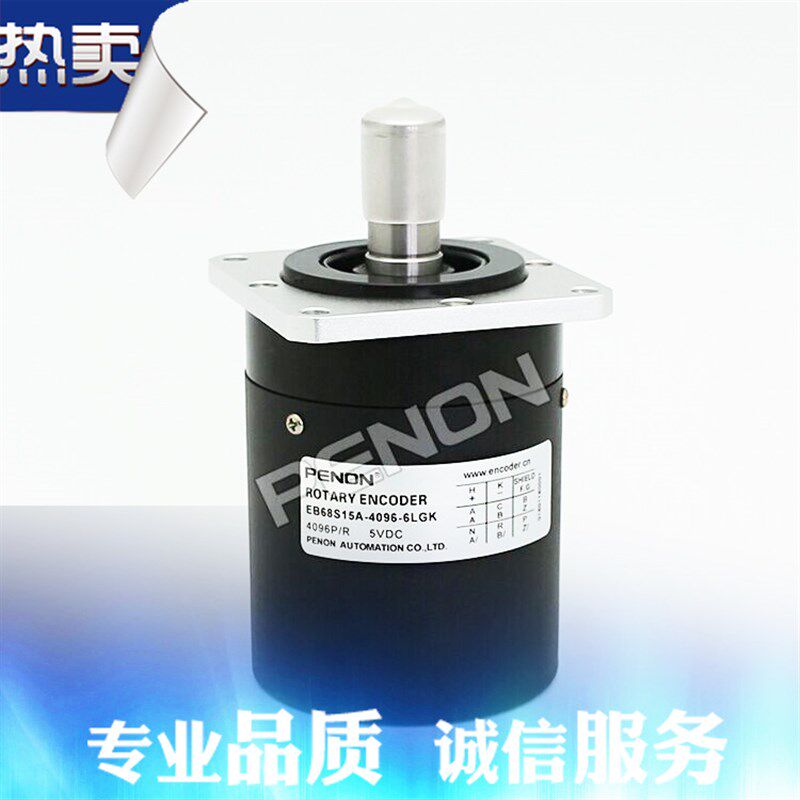 全新EB68S15A-4096-6LGK编码器质保一年外径68MM电压5V实心轴15MM
