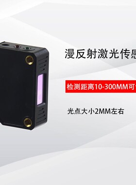 方形激光感测器感应开关光电开关E3Z-LS61/cx442可见光定位感应器