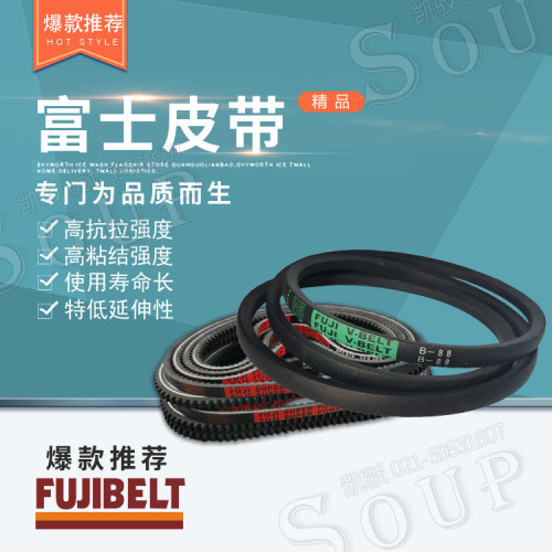 FUJIBELT富士三角带B112 B113B114B115B116B117B118B119B120 B121