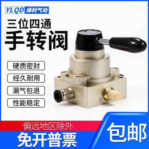 气动开关手动阀气缸三位四通手转阀HV200DB/02/3/4控制换向手扳阀