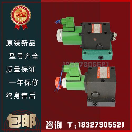 板式 液压电磁支撑阀ZCFA-F8B-24V ZCF-F8B-220V 升降平台专用