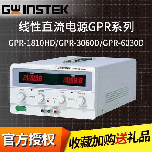 固纬 单通道直流电源GPR-1810HD/GPR-3060D/GPR-6030D线性电源